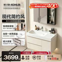 科勒 维乐智能浴室柜 陶瓷一体盆组合智能镜柜壁挂小户型浴室柜90cm