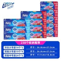 Ziploc 保鲜袋密封袋食品级家用食品袋专用冰箱收纳袋进口