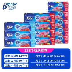 Ziploc 保鲜袋密封袋食品级家用食品袋专用冰箱收纳袋进口