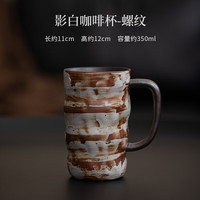 影白陶瓷复古马克杯