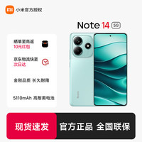 小米 红米 REDMI  Note 14 5G手机 8GB+128GB 幻影青