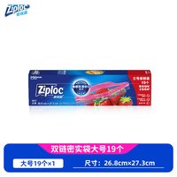 Ziploc 双链密实袋食品级材质加厚耐用冰箱收纳袋分装保鲜袋