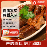 物只卤鹅 潮卤狮头鹅拼盘530g 潮汕卤水