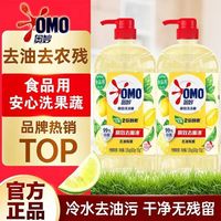 百亿补贴：奥妙 洗洁精洗涤剂柠檬薄荷食品餐具洗碗除菌果蔬家用家庭装
