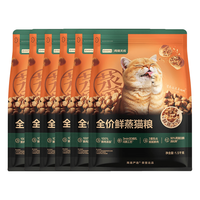 网易天成 鲜蒸系列 鲜鸡肉鸭肉全阶段猫咪干粮 1.5kg*6袋