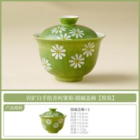 岩矿白青屿雏菊三才盖碗