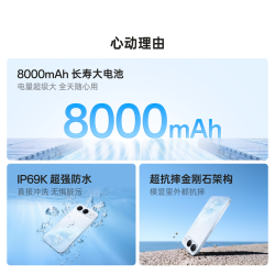 OPPO A7 Pro 8000mAh大电池 IP69K防水 5G手机