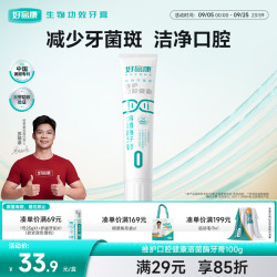 好易康 0号生物溶菌牙膏 茶香薄荷香型 100g