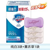 舒肤佳 香皂超值4块洗脸皂家庭洗手男女沐浴