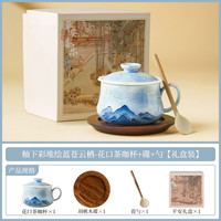 蓝苍云栖陶瓷拿铁杯