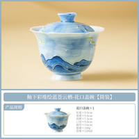 堆绘蓝苍云栖陶瓷盖碗