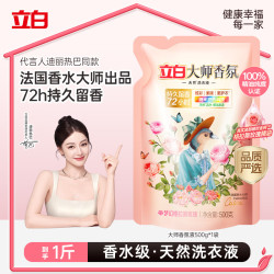 立白 大师香氛洗衣液 500g/袋 梦幻格拉斯玫瑰
