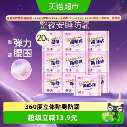 七度空间 动物君系列 考拉睡睡裤