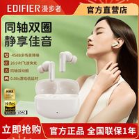 漫步者 24新款降噪蓝牙耳机金标音质高清解码空间音效LolliPro3