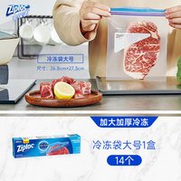 Ziploc 保鲜袋密封袋冷冻密封袋大号冰箱食品级家用防冻霜