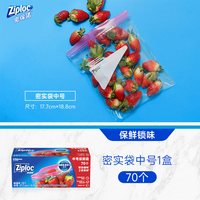 Ziploc 食品级密实袋双链锁鲜新品大包装