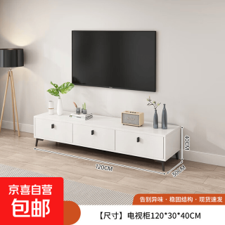 京喜自营-专用品牌 电视柜客厅家用简易2025新款收纳储物柜一体简约出租屋用电视机柜 暖白色 120*30*40CM
