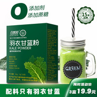 自然道 膳食纤维 羽衣甘蓝粉  3g*20袋*1盒H 普通盒装