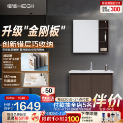 恒洁 浴室柜 铝合金陶瓷盆不锈钢防水 2606 胡桃普W 80cm