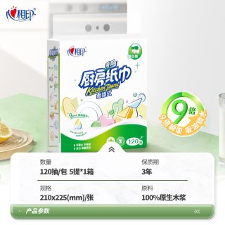 移动端：心相印 厨房用纸悬挂食品级厨房抽纸可接触食物纸巾餐巾纸 120抽2提