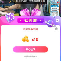 京东垂钓直播  10京豆