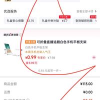 订单截图缩略图