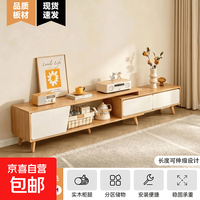 京喜自营-专用品牌 电视柜简约现代客厅家用小户型实木腿茶几组合北欧可伸缩电视机柜 B款斜拉三门电视柜(120-198)*30*43cm