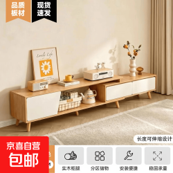 京喜自营-专用品牌 电视柜简约现代客厅家用小户型实木腿茶几组合北欧可伸缩电视机柜 B款斜拉三门电视柜(120-198)*30*43cm
