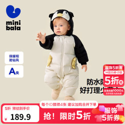 迷你巴拉 minibala）羽绒连体衣婴儿衣服宝宝爬服加厚秋冬新款 奶白10504 90