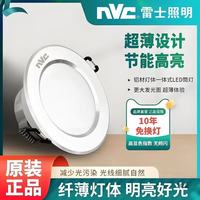 雷士 Led筒灯嵌入式客厅孔灯吊顶 漆白款 6W