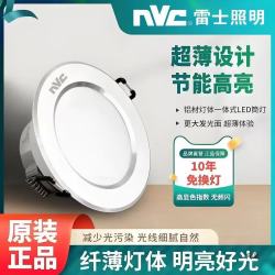 雷士 Led筒灯嵌入式客厅孔灯吊顶 漆白款 6W