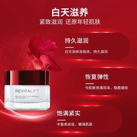 巴黎欧莱雅复颜抗皱紧致日霜晚霜套装 100ml
