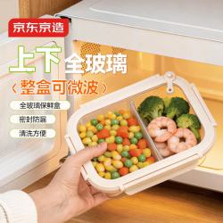 京东京造 全玻璃饭盒 保鲜盒 两分格1040mL