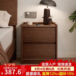 爱必居 实木床头柜轻奢高级感2026新款 40cm两抽胡桃色