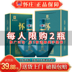怀庄 缕台 酱香型白酒 53度 500ml 礼盒装