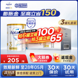 爱他美 澳洲版爱他美澳爱白金版婴幼儿奶粉官方授权澳爱白金3
