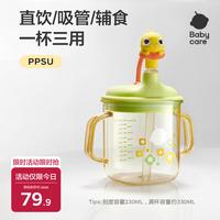 babycare 儿童牛奶杯1-3岁-6岁宝宝喝奶瓶PPSU直饮泡奶吸管水杯-满杯330ml