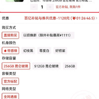 订单截图缩略图
