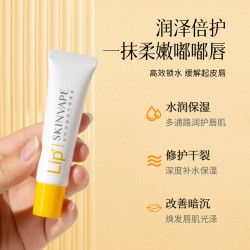 DORYTHOS 比诗（DoryThos）未来润唇膏 无香10g*2