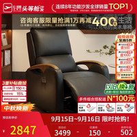 芝华仕 头等舱30877电动三防布艺单人沙发椅实木摇摇躺椅客厅阳台中古风
