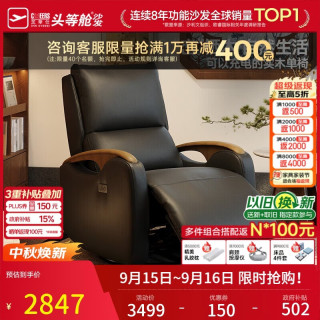 芝华仕 头等舱30877电动三防布艺单人沙发椅实木摇摇躺椅客厅阳台中古风