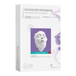 话肤 HUAFU依克多因光果甘草熬夜修护贴面膜嫩肤抗暗沉水嫩肌肤