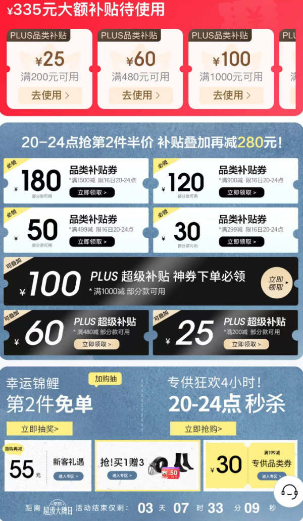 必看促销：京东百丽男鞋旗舰店 狂欢4小时丨第二件半价