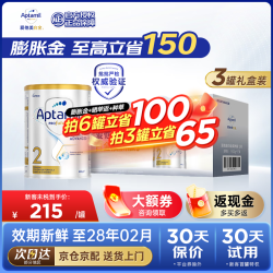 爱他美 澳洲版爱他美澳爱白金版婴幼儿奶粉官方授权 澳爱白金2段800g
