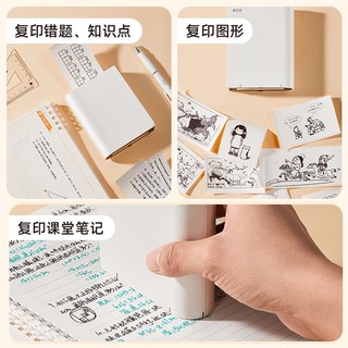 度同学 C1 即拍即打免联网热敏打印机