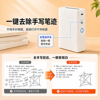 度同学 C1 即拍即打免联网热敏打印机