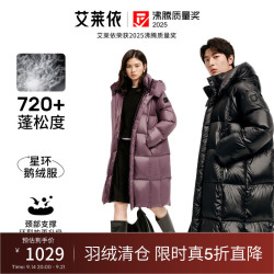 艾莱依 鹅绒羽绒服男女同款2025冬季新款环形枕加厚保暖中长款大被子外套 格雷灰 （男女同款） M 160