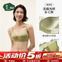 松山棉店 小珍珠光杯文胸女士薄杯文胸软支撑软托舒适显小春季 果绿色 80B 36/80B
