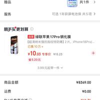 订单截图缩略图