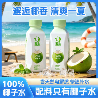 轻上 柠檬水0脂肪含维生素C果汁饮料解腻饮品整箱装  100%椰子水245ml*10